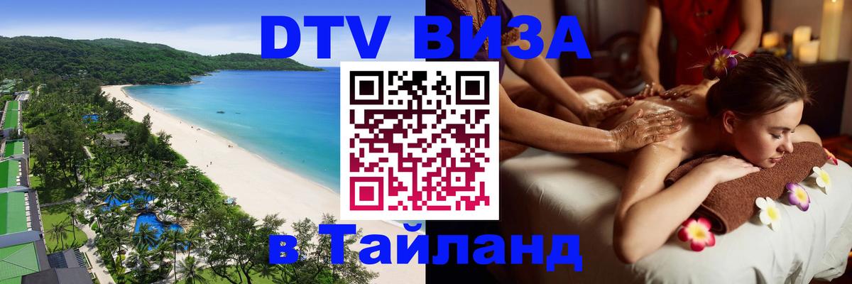 Сколько стоит DTV виза — актуальные цены, оформление даже без документов - Нижнекамск 